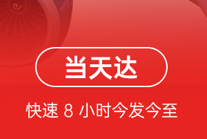 新郑航空快运航空货运公司【机场